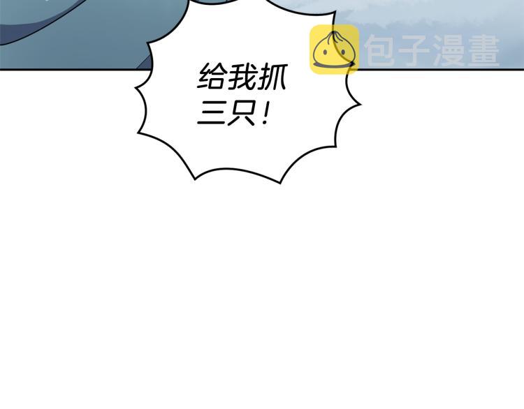 第32话 禁忌之地46