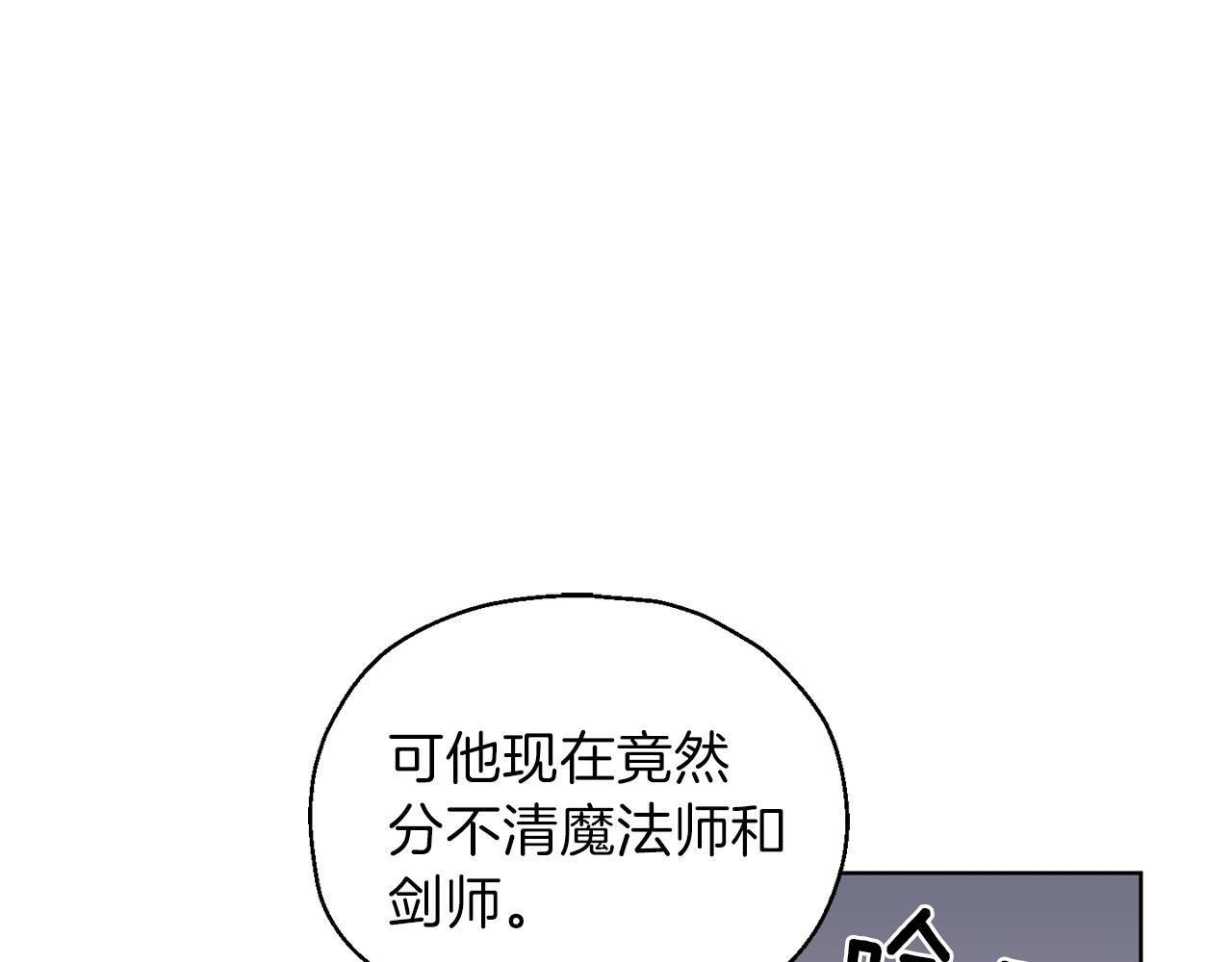 第9话 魔王脑残粉90