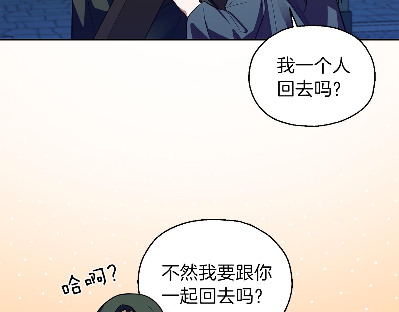 第46话 解救天族王子185