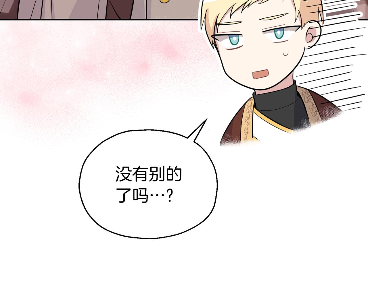 第99话 真相是什麽？129