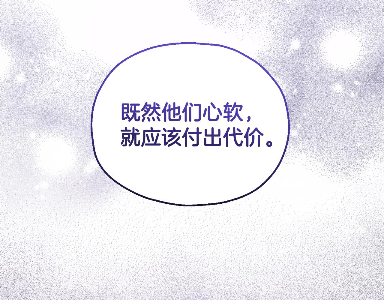 第一季完结篇 心软的代价26