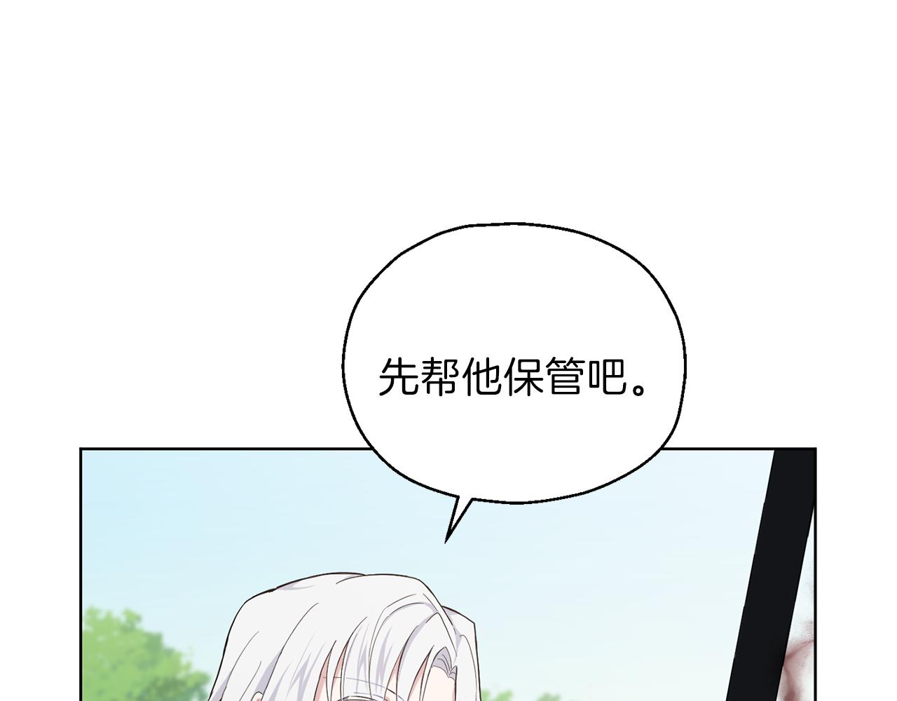 第7话 嗜血之剑44
