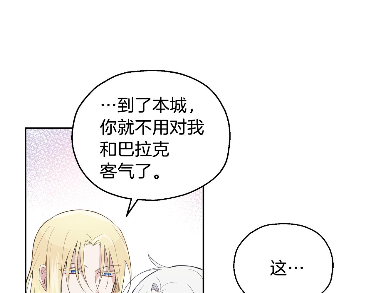 第11话 魔王降临75