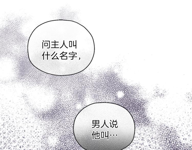 第18话 噩梦再现149