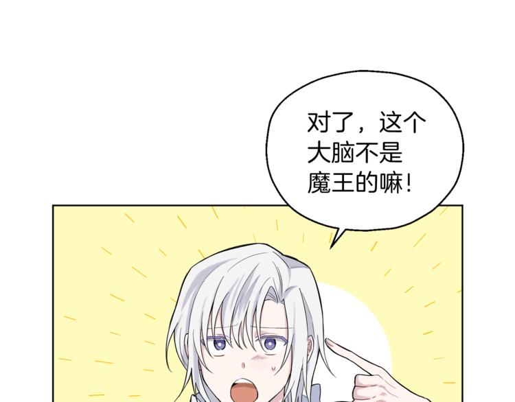 第4话 成爲魔王87
