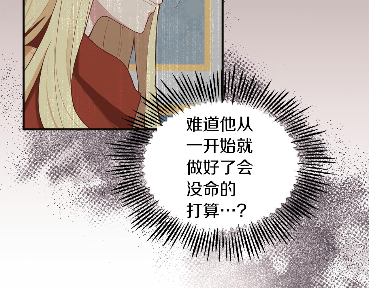 第104话 我被骗了？164