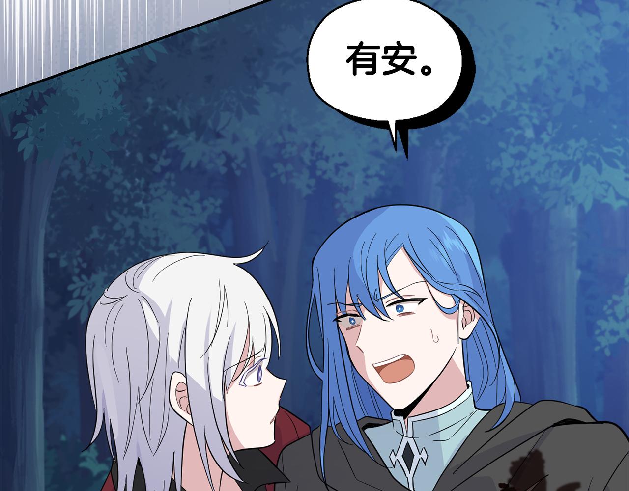 第85话 肉身属於魔王194