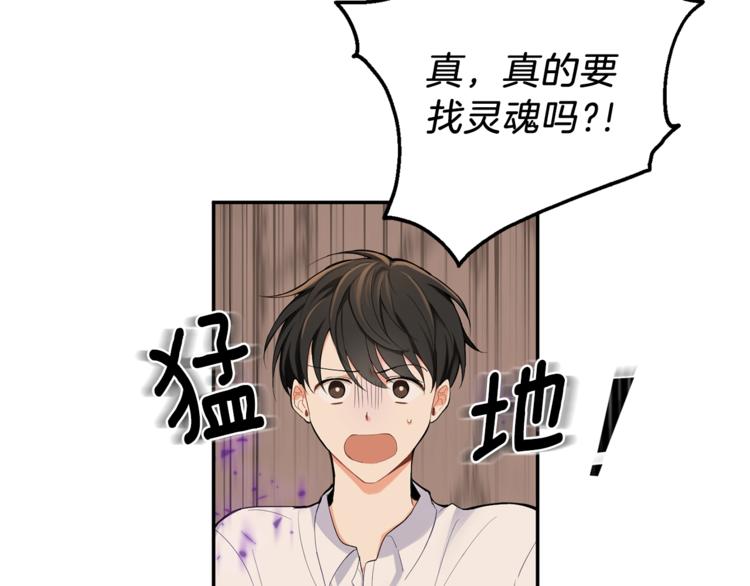 第3话 消失的灵魂57