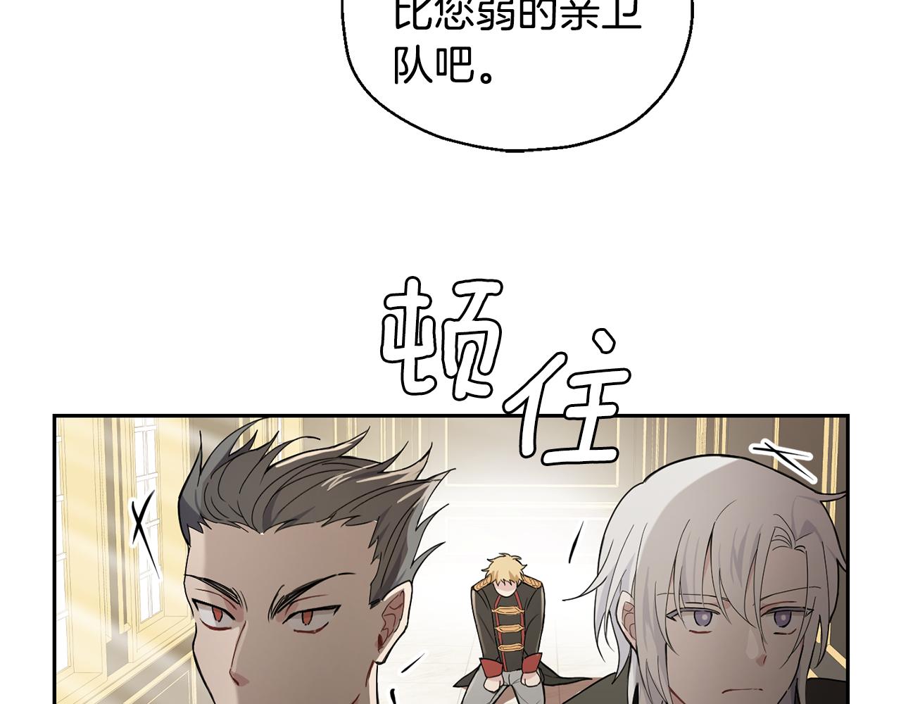 第13话 当魔王好难78