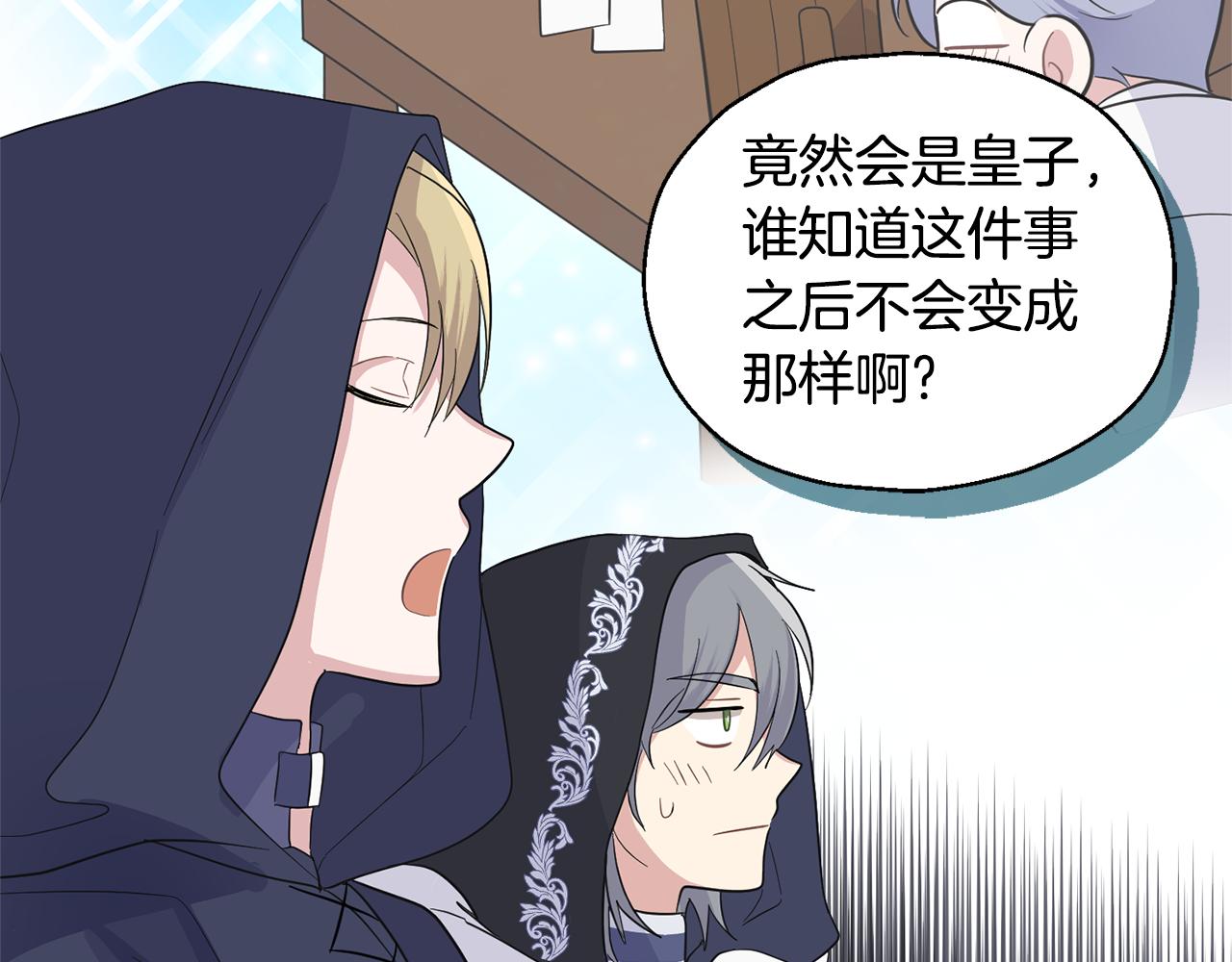 第77话 他是魔族40
