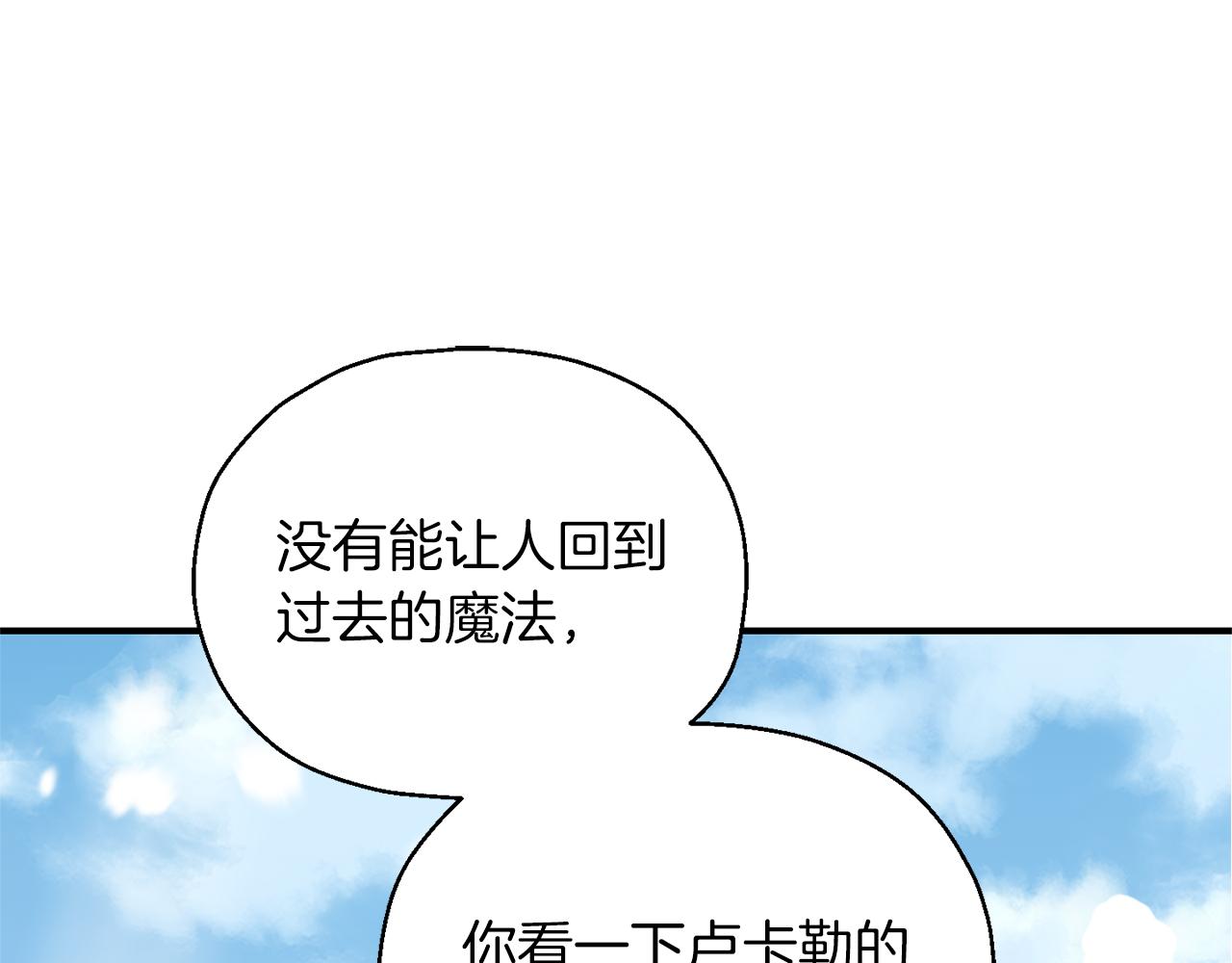 第104话 我被骗了？143