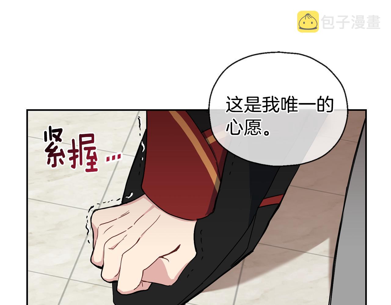 第13话 当魔王好难67