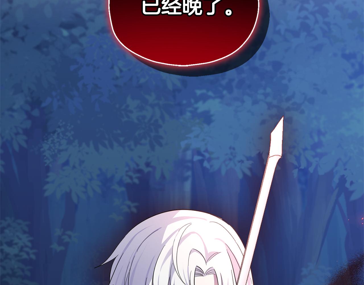 第86话 觉醒仪式204