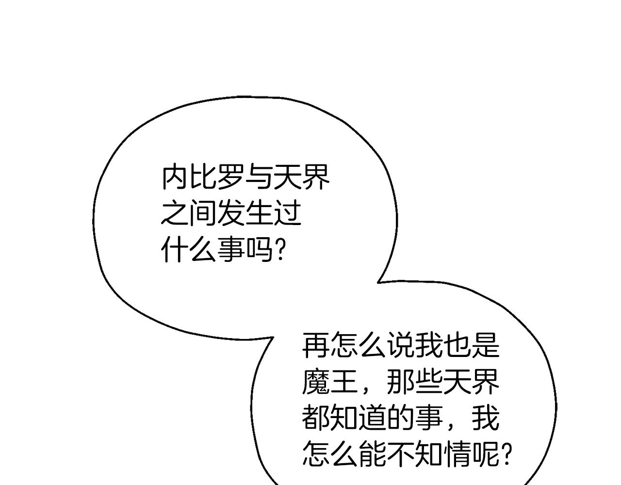 第94话 天魔混血41