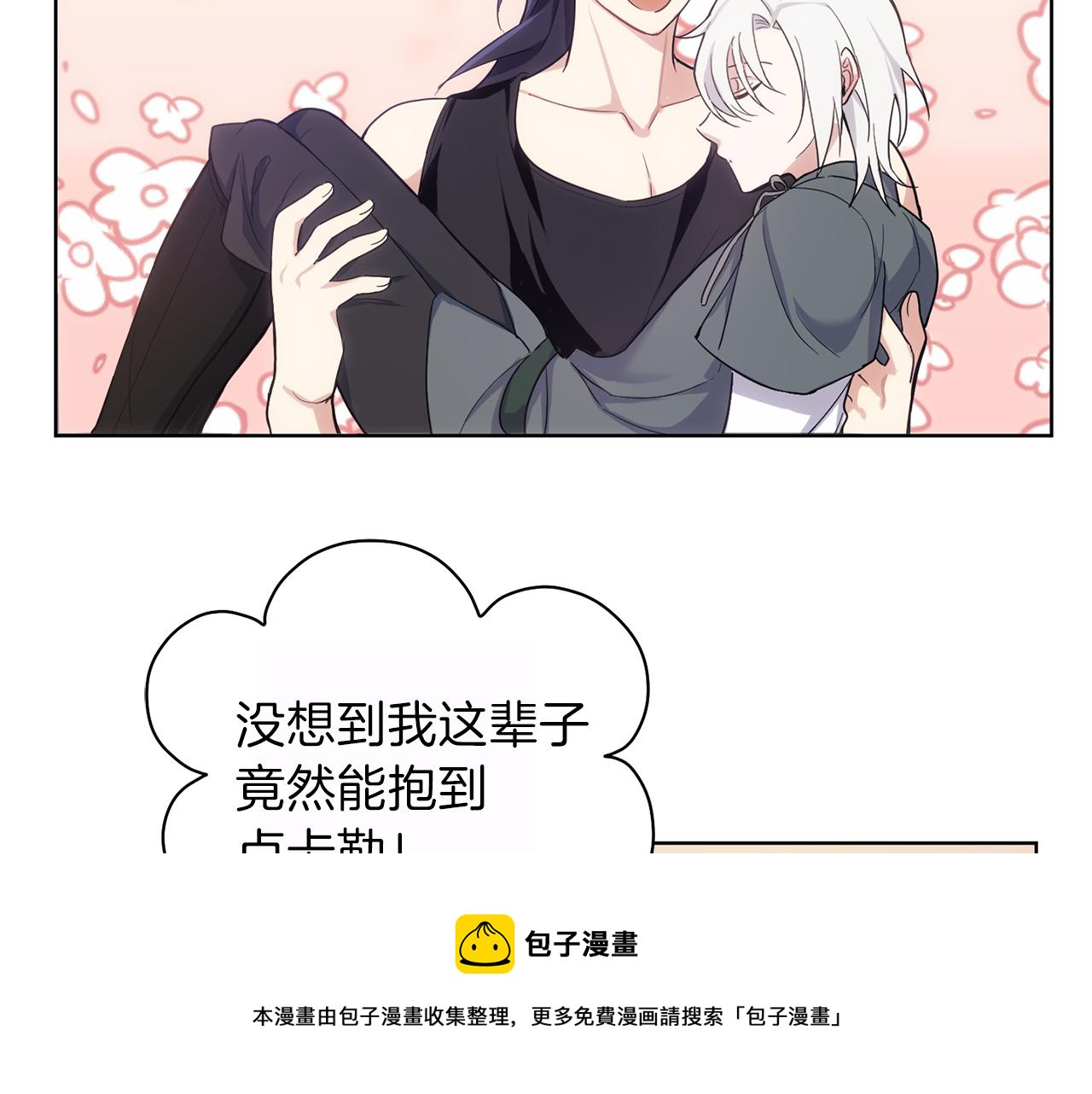 第9话 魔王脑残粉107