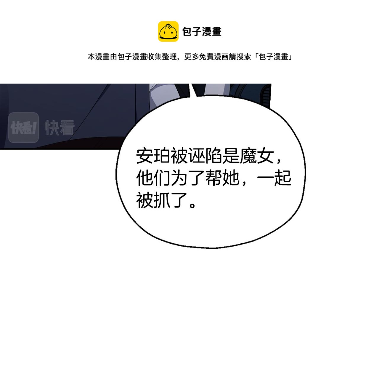 第一季完结篇 心软的代价16