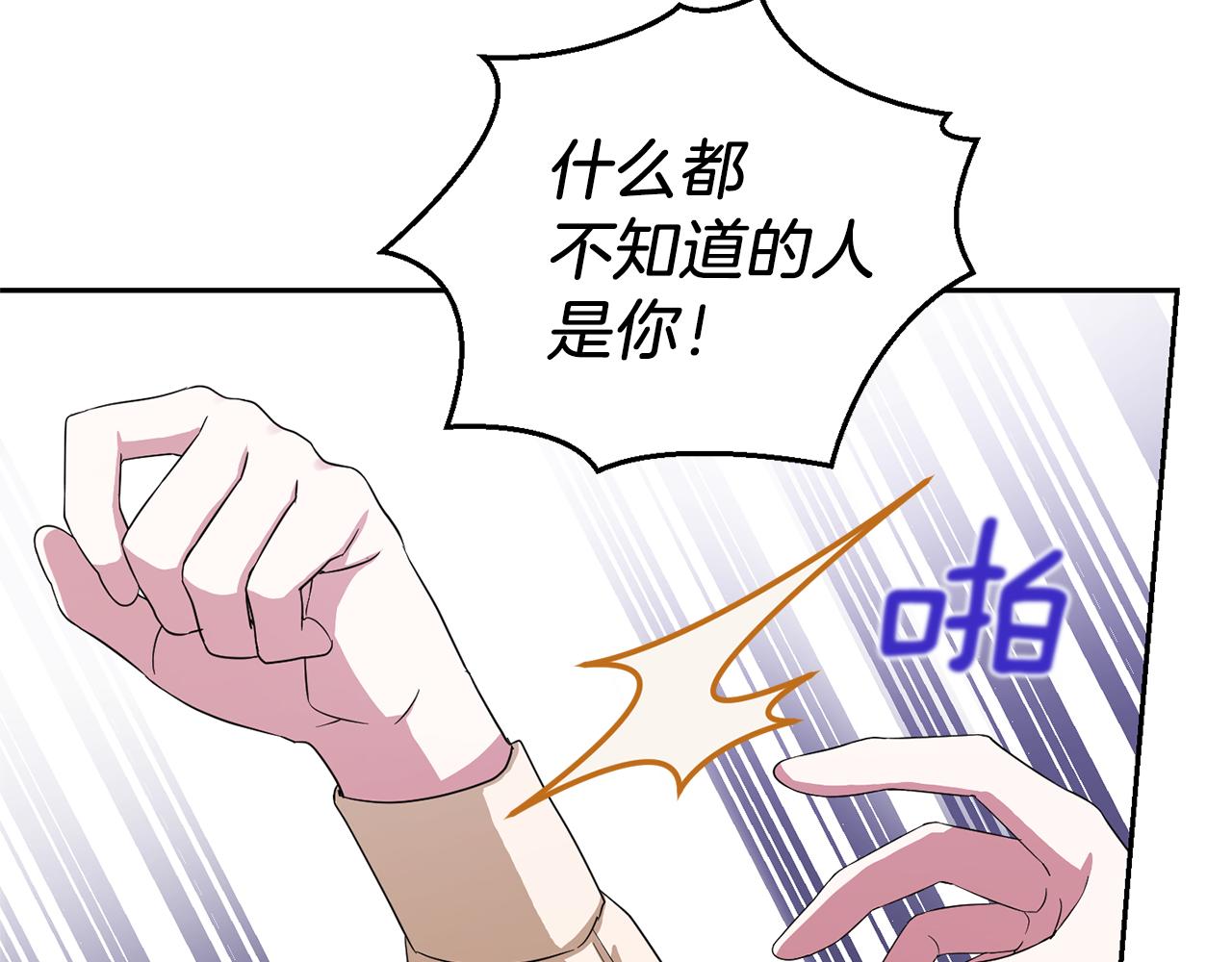 第49话 恶魔的新游戏43
