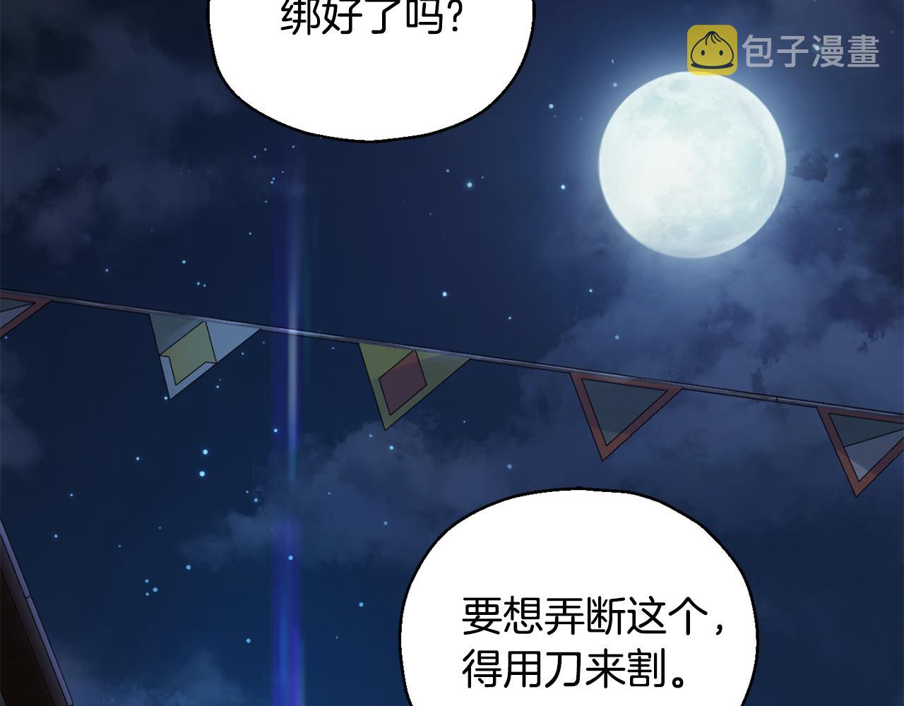 第一季完结篇 心软的代价1