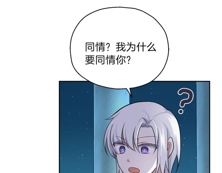 第26话 天族王子75