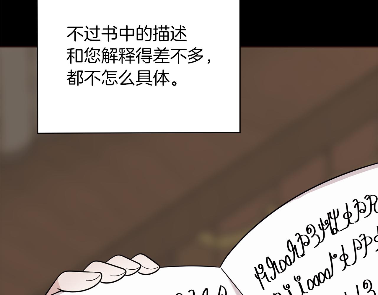 第93话 紫晶神女74