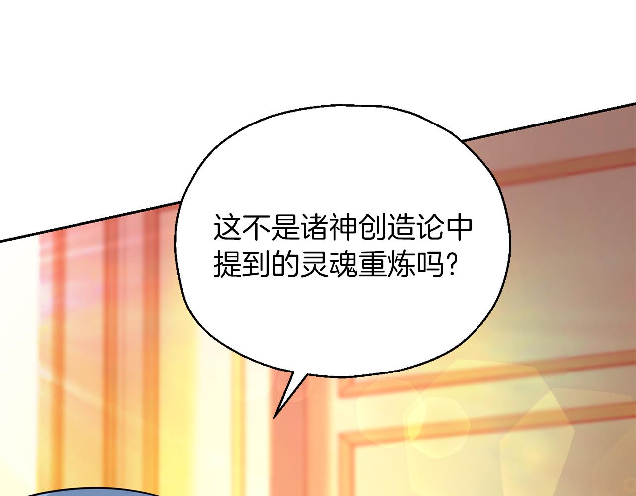 第93话 紫晶神女65