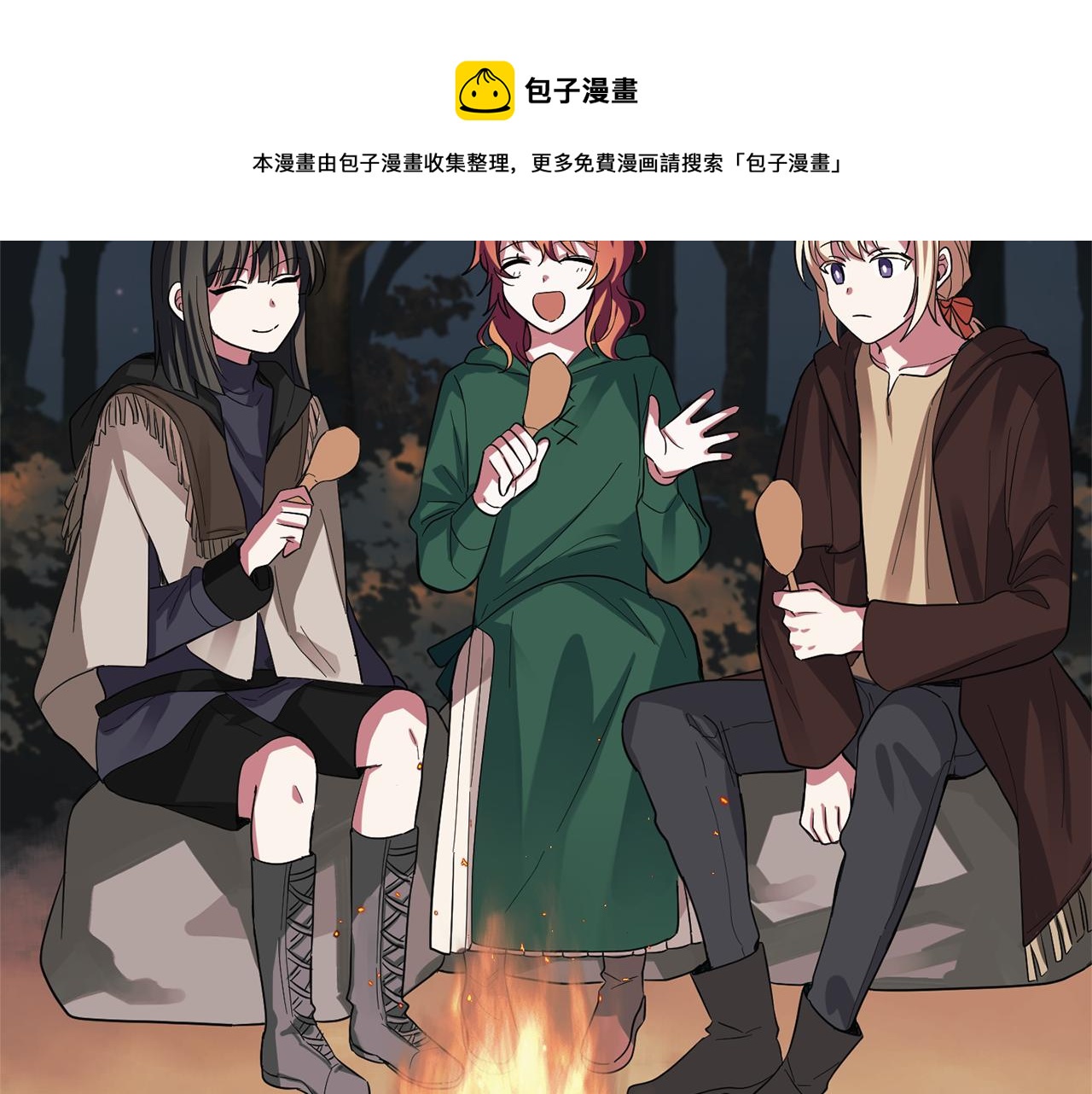 第49话 恶魔的新游戏86