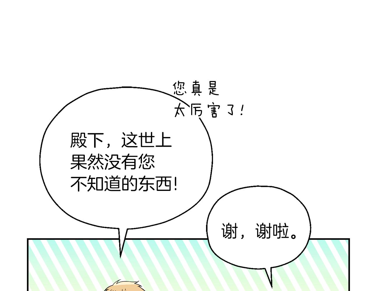 第99话 真相是什麽？187