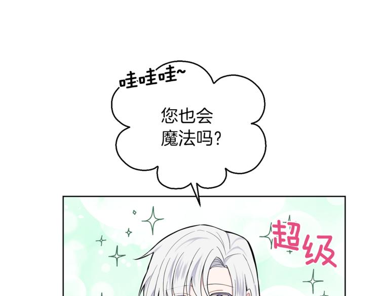 第5话 魔王培训63
