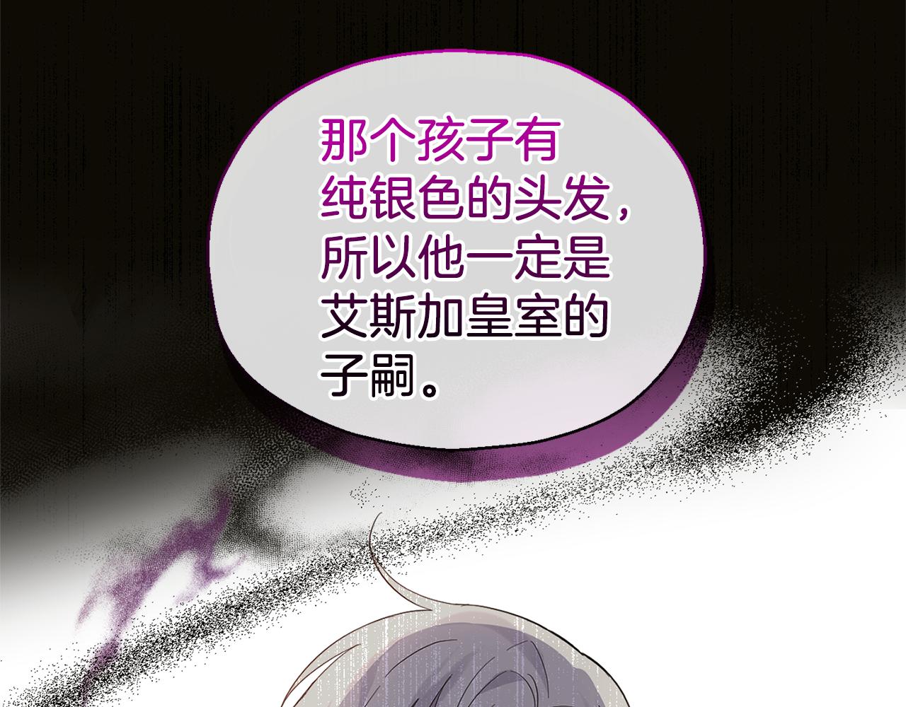 第99话 真相是什麽？65