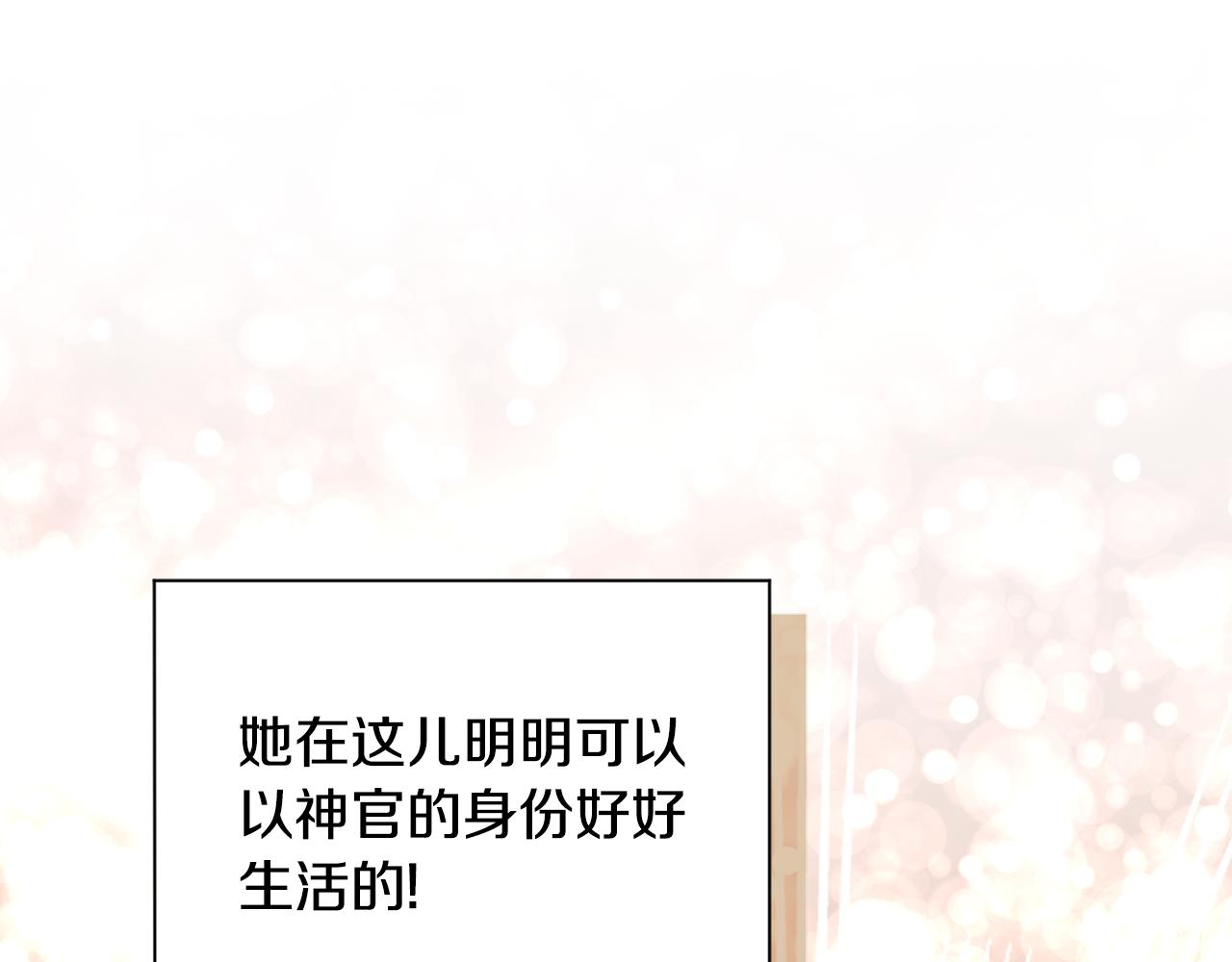 第84话 治癒之力104