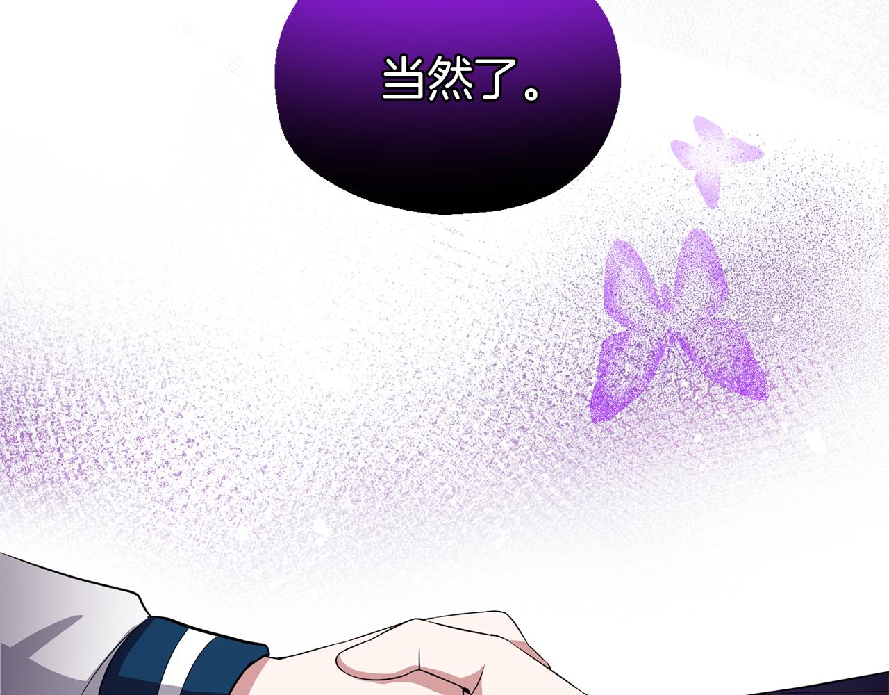 第52话 拜敌人爲师？185
