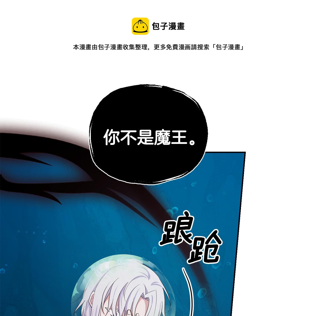 第一季完结篇 心软的代价32