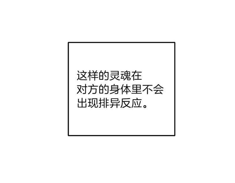 第3话 消失的灵魂100