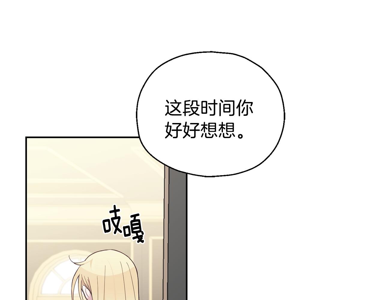 第12话 魔王的品格70