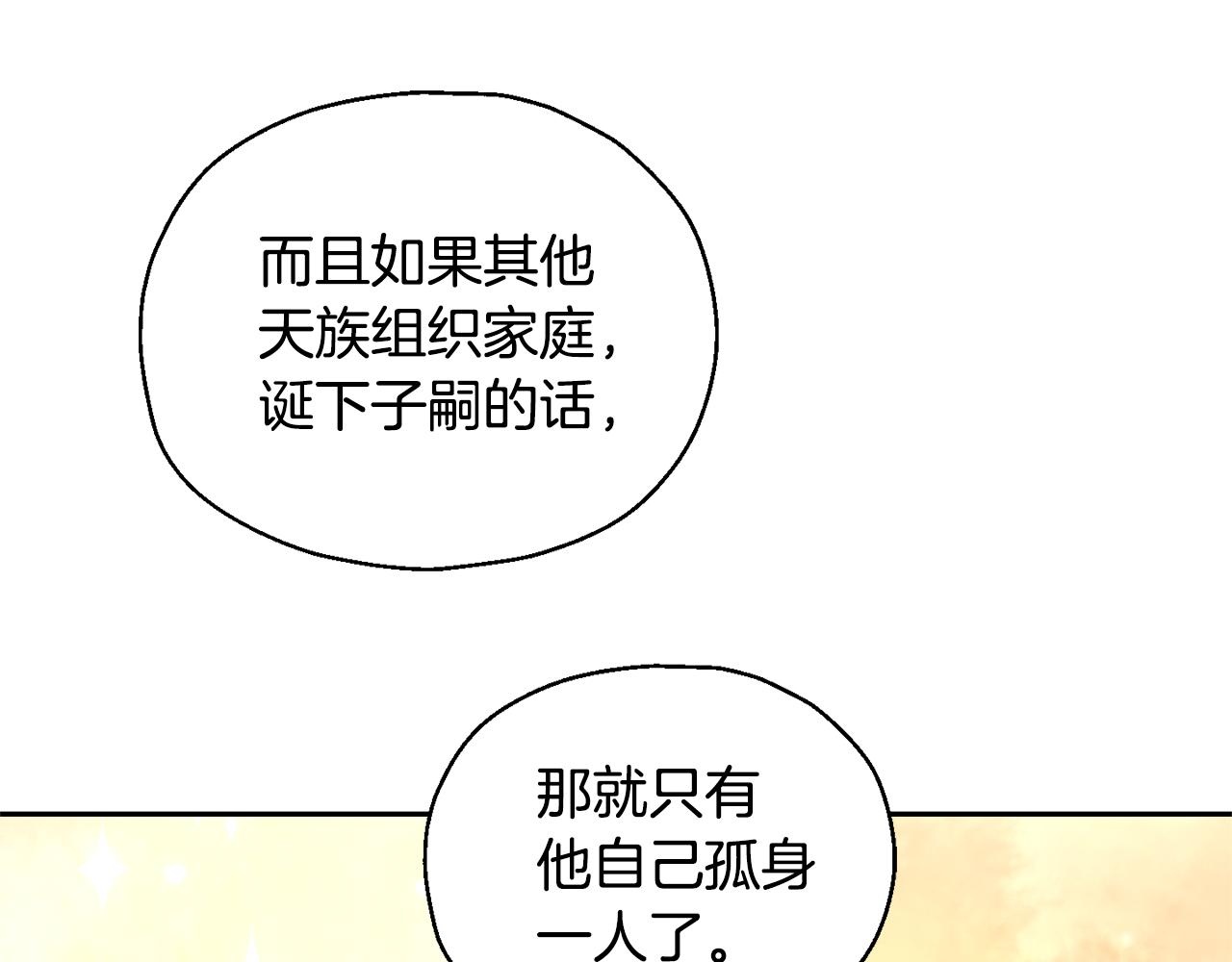 第96话 准备觉醒仪式48