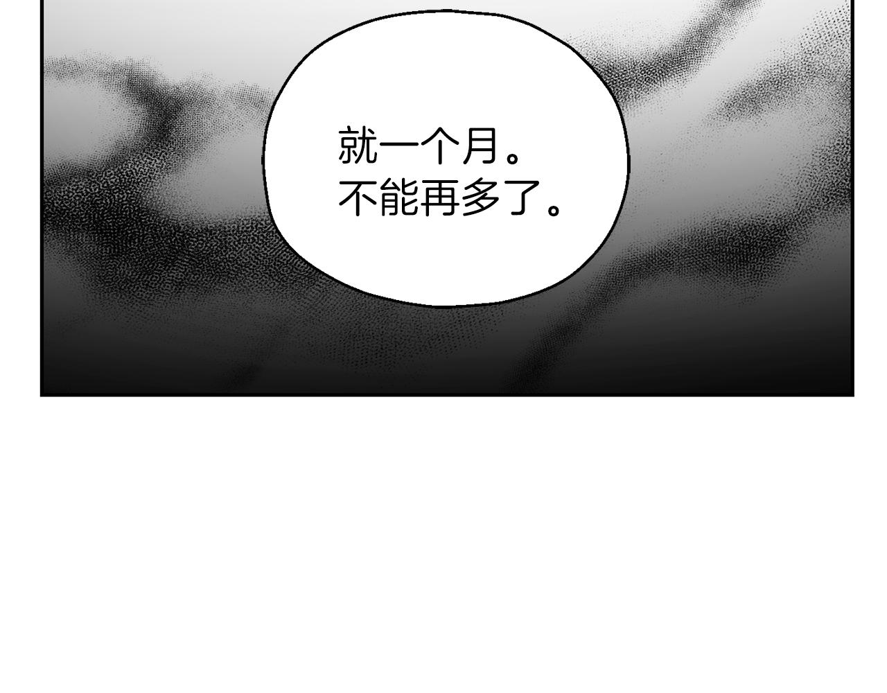 第31话 告别迷宫森林27