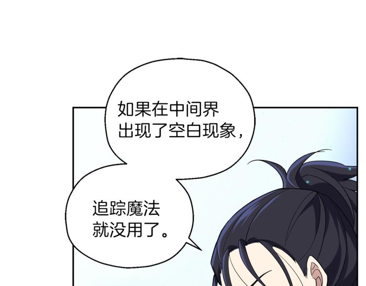 第29话 治癒之力52