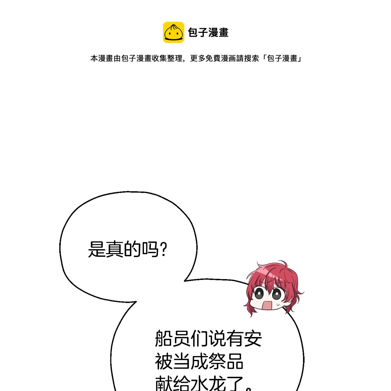 第59话 第四神女60