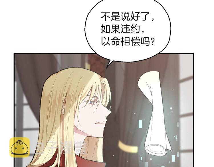 第3话 消失的灵魂132