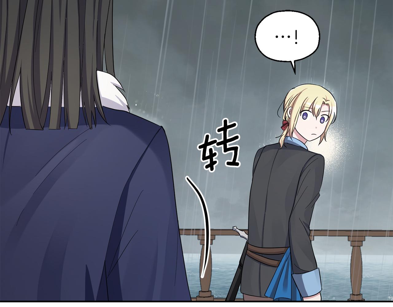 第53话 愤怒的蓝龙181