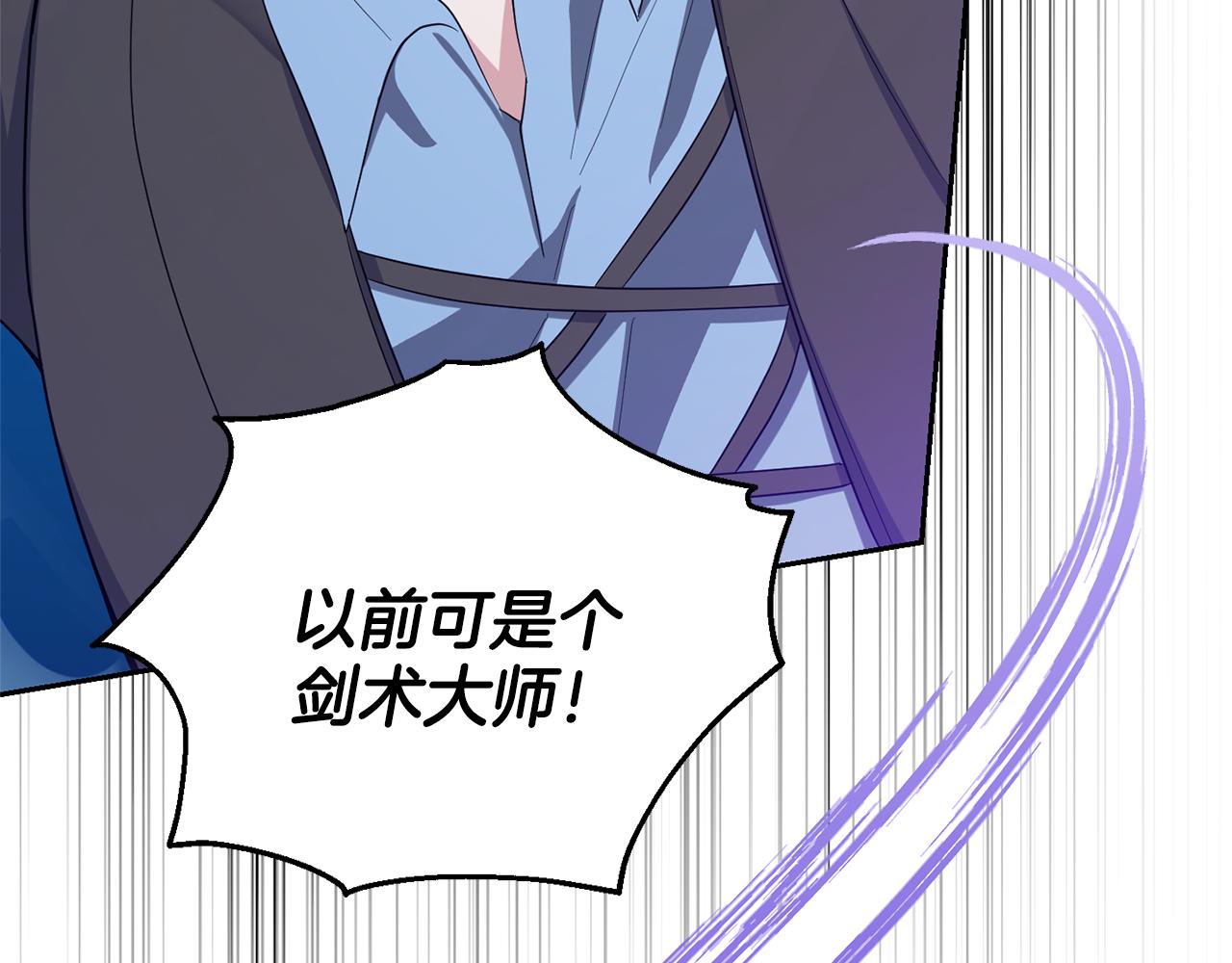 第56话 心魔之力71