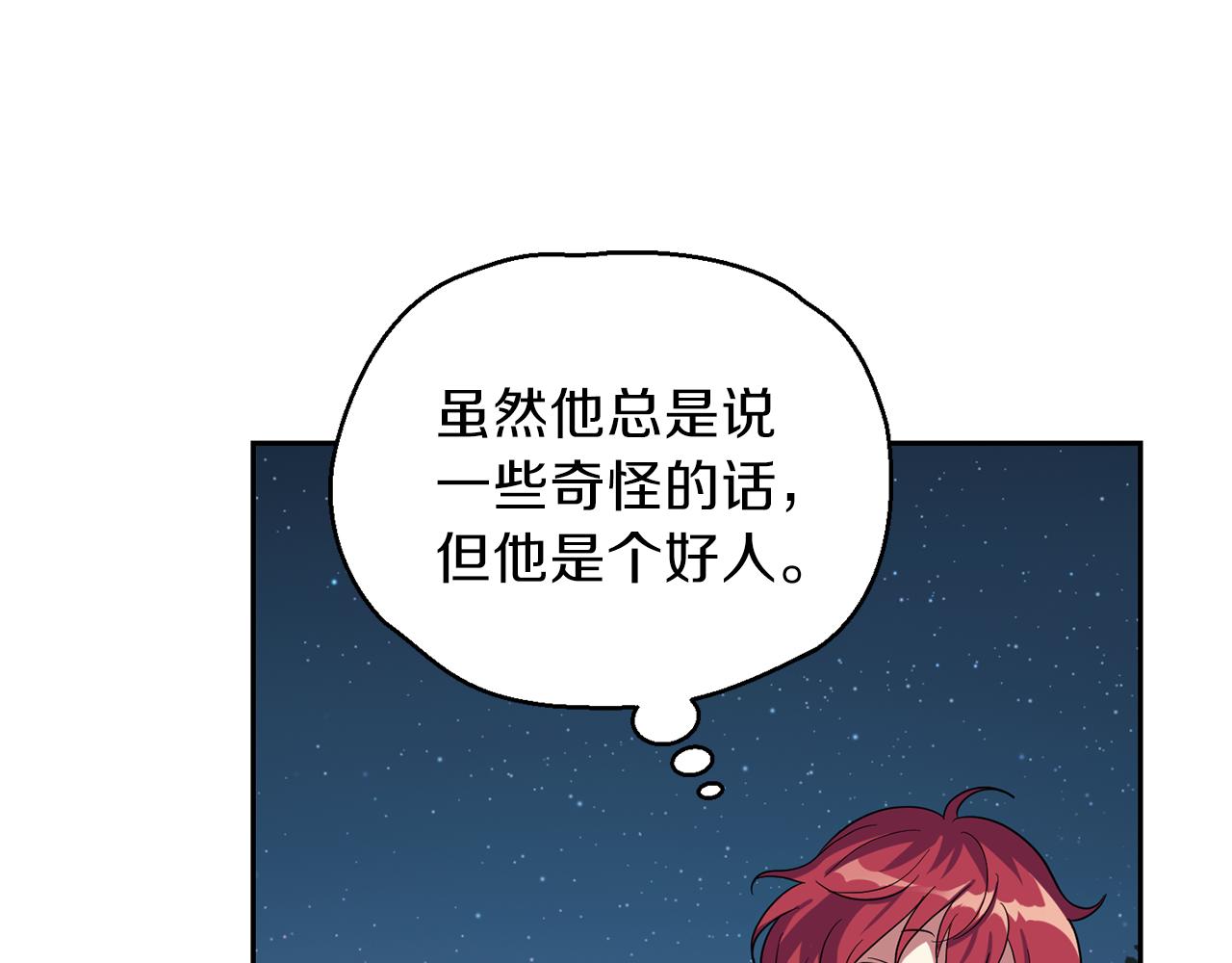 第48话 恶魔的宝石167