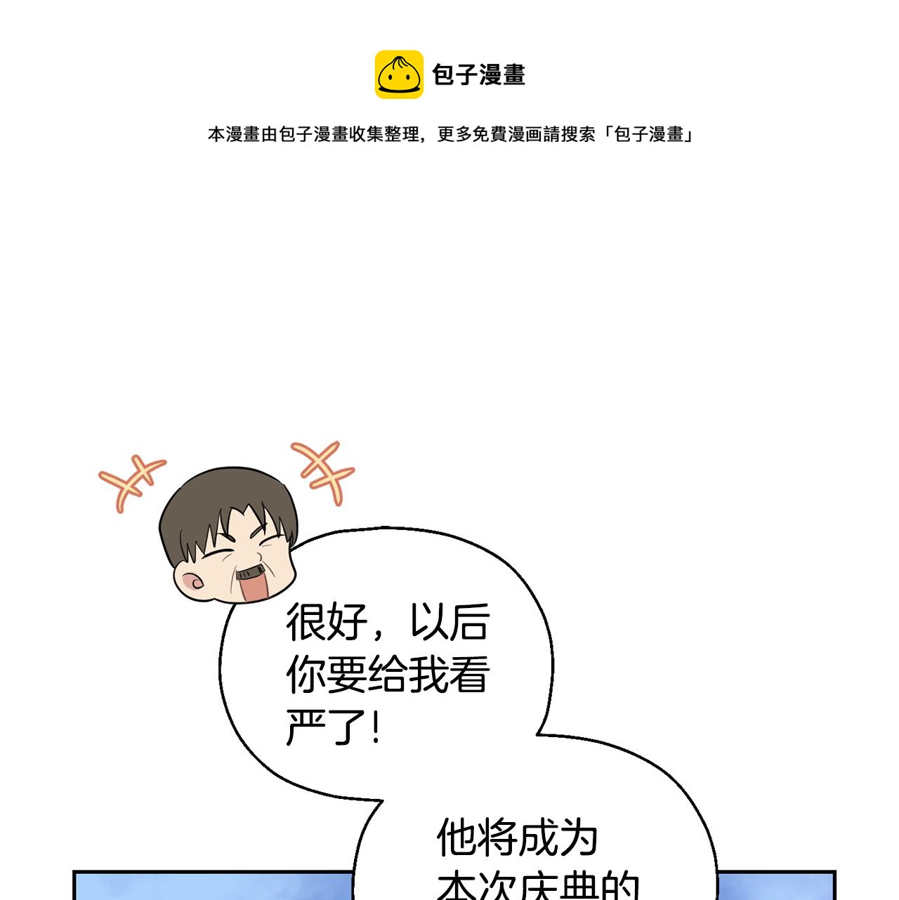 第66话 7号帐篷10