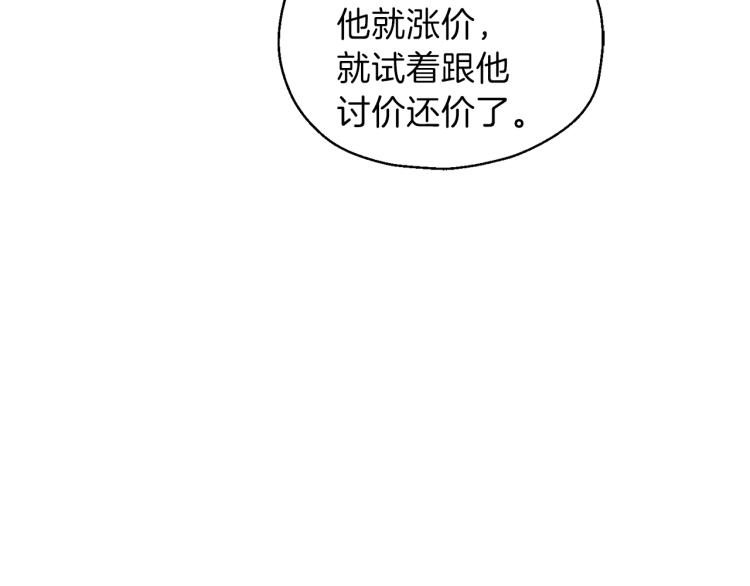 第34话 晨光骑士团148
