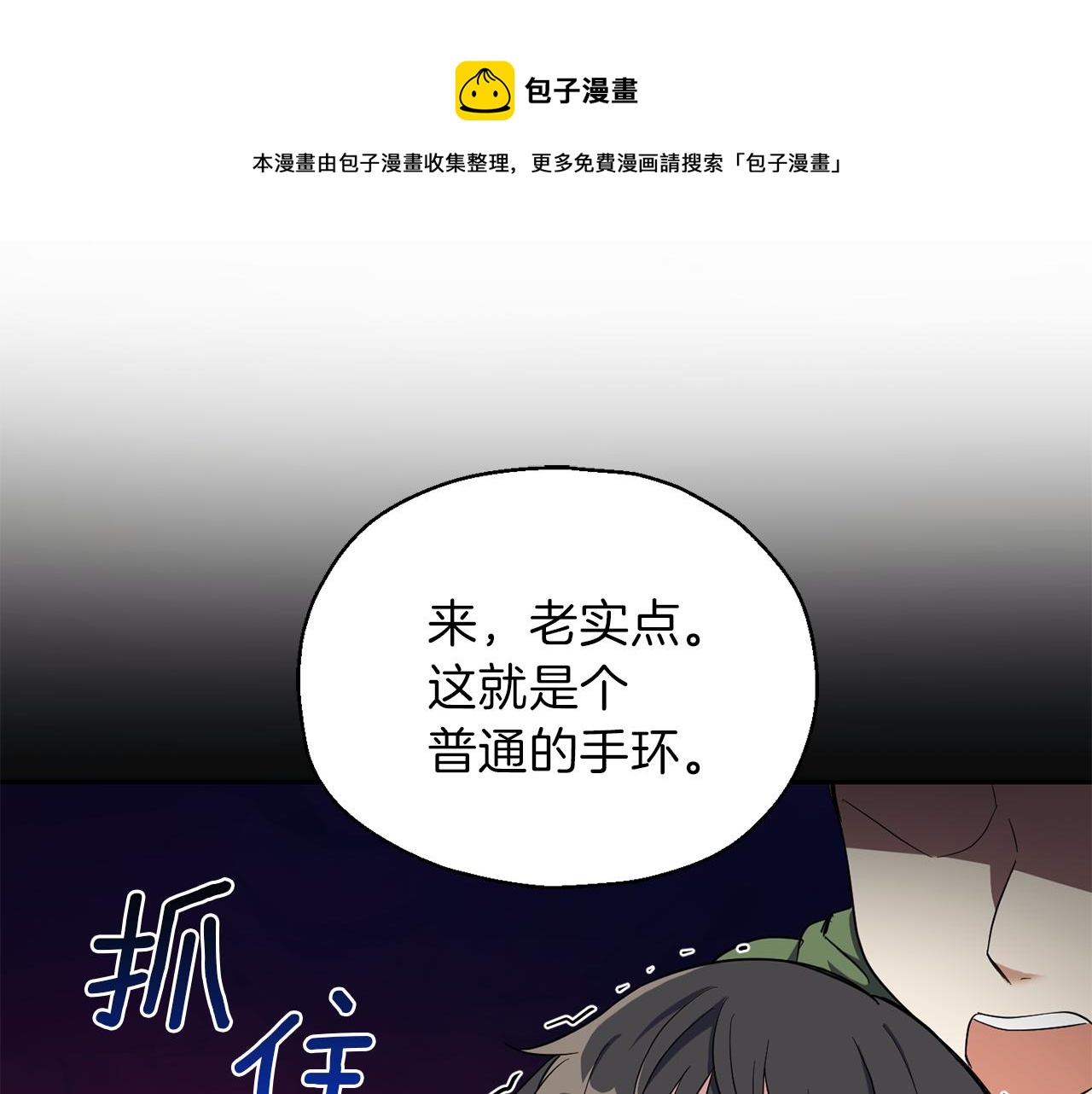 第46话 解救天族王子109