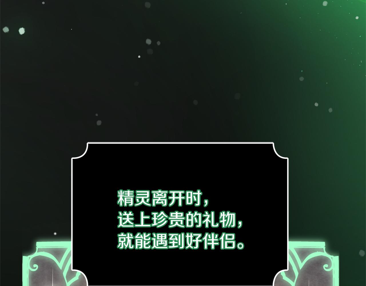 第31话 告别迷宫森林178