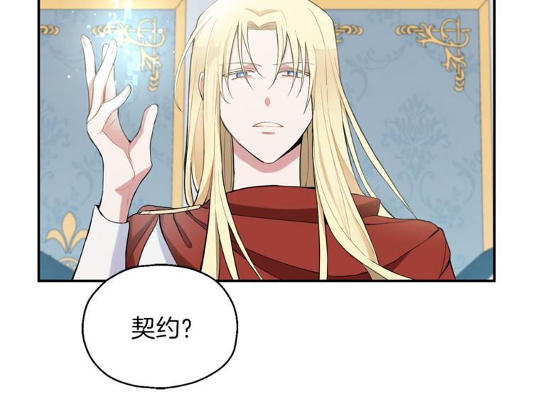 第2话 血之契约125