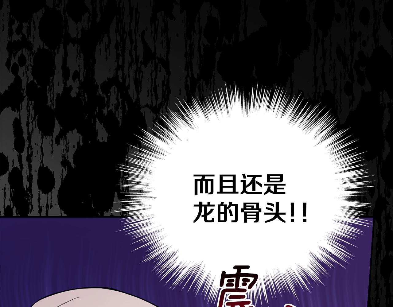 第55话 惹到大麻烦了179