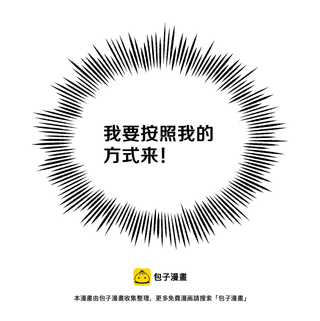 第13话 当魔王好难161