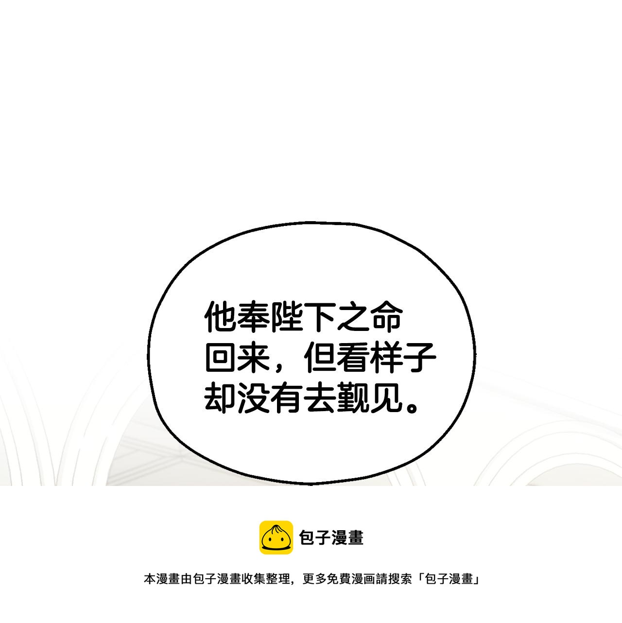第63话 诅咒信120